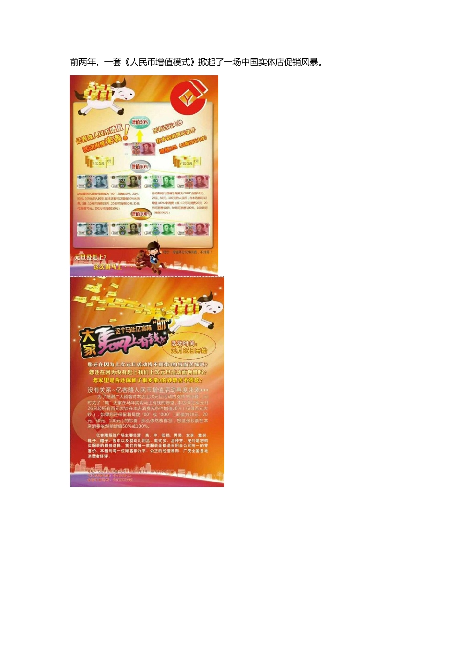 2025双十一活动方案_第1页