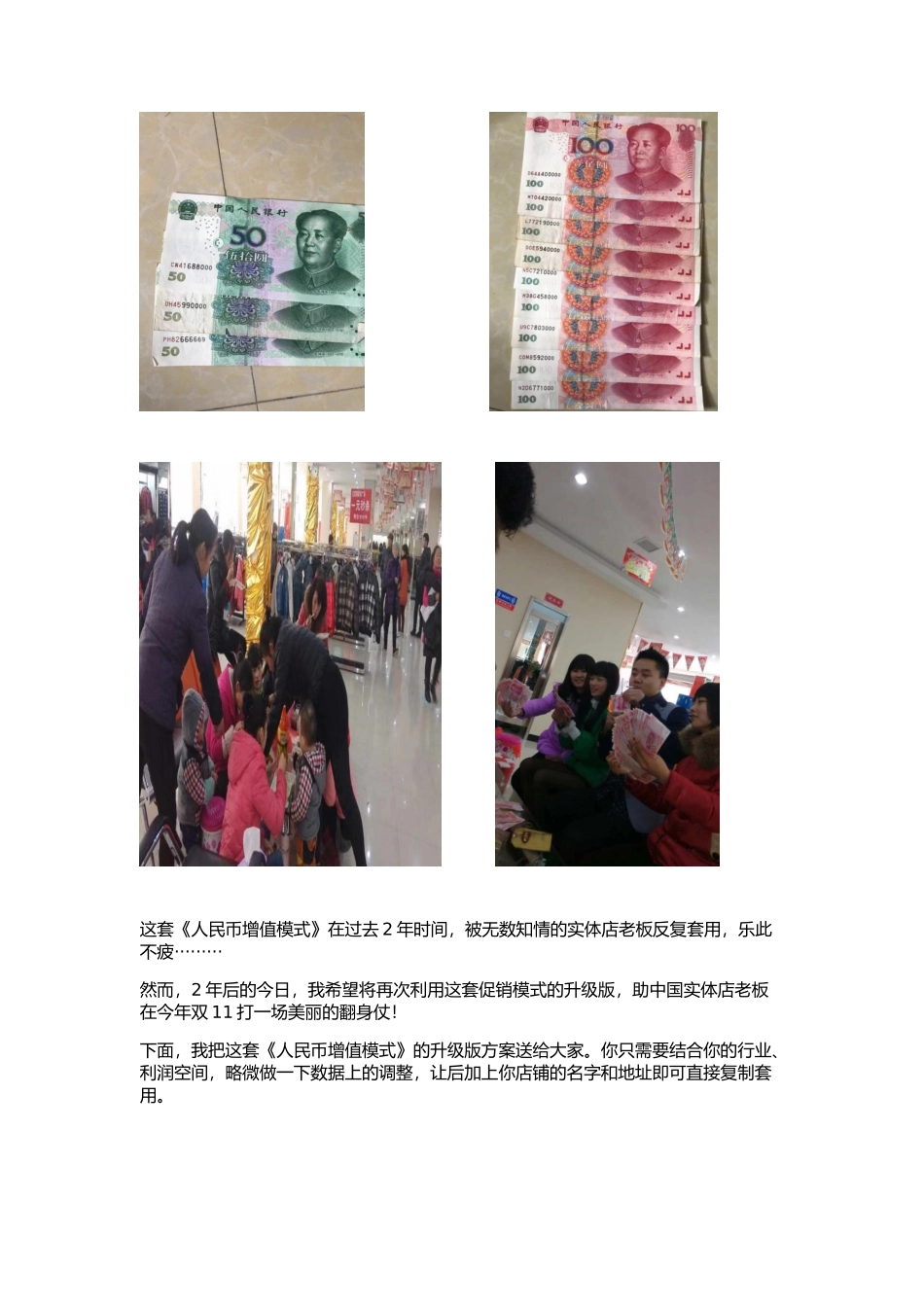 2025双十一活动方案_第2页