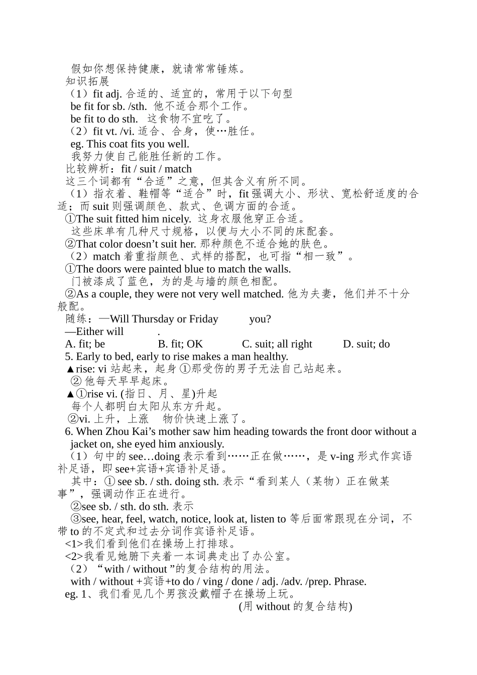 2025外研版必修二module-1《our-body-and-healthy-habits》word学案_第3页