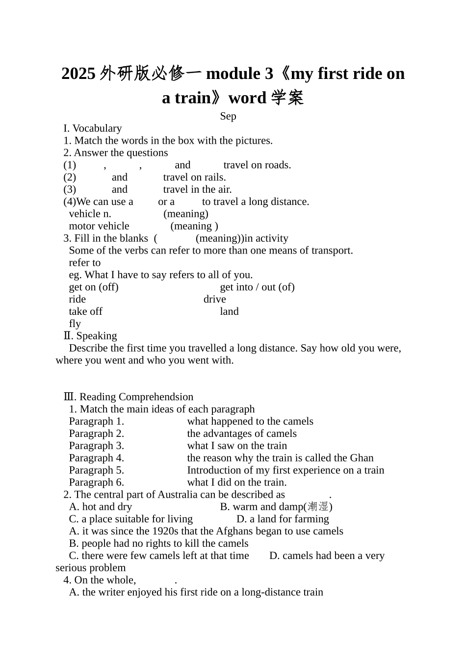 2025外研版必修一module-3《my-first-ride-on-a-train》word学案_第1页