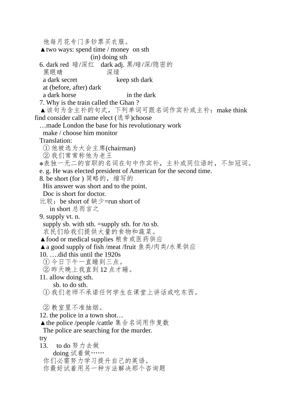 2025外研版必修一module-3《my-first-ride-on-a-train》word学案_第3页