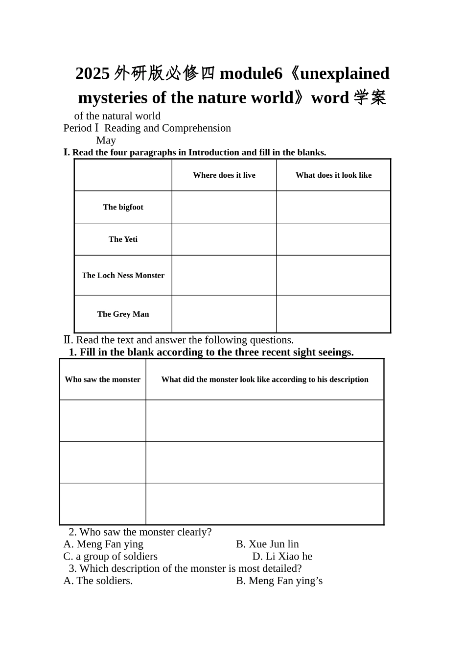 2025外研版必修四module6《unexplained-mysteries-of-the-nature-world》word学案_第1页