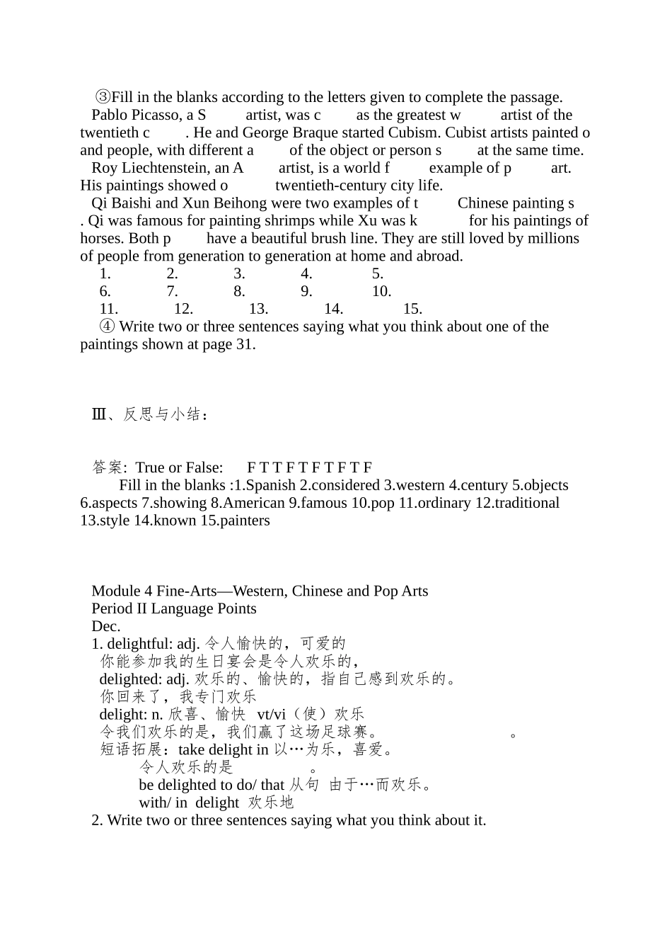 2025外研版必修二module-4《fine-arts-–-western--chinese-and-pop-arts》word学案_第2页