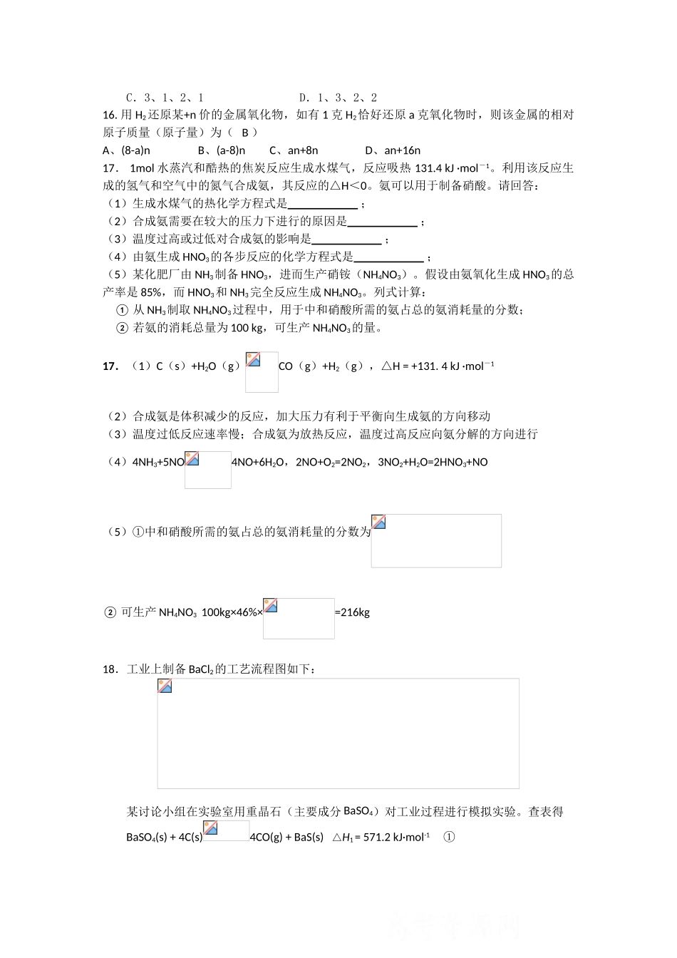 2025届高三化学二轮复习专题自测：化学计算_第3页