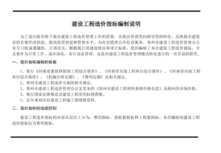 2025年3季度建设工程造价指标分析