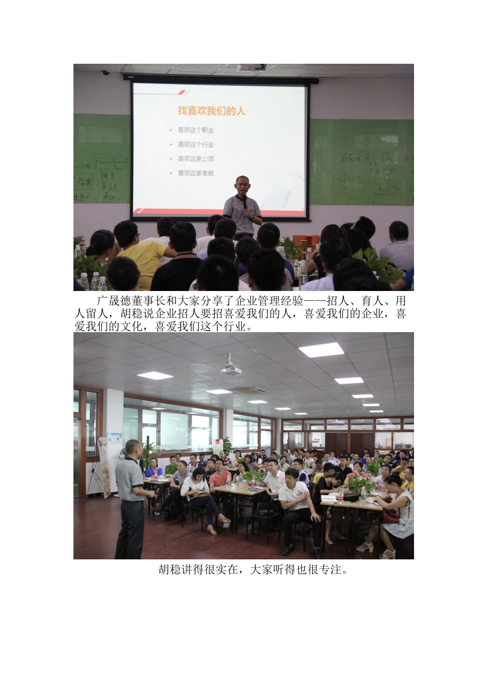 2025年8月6日-阿里巴巴莅临广晟德参观交流_第2页