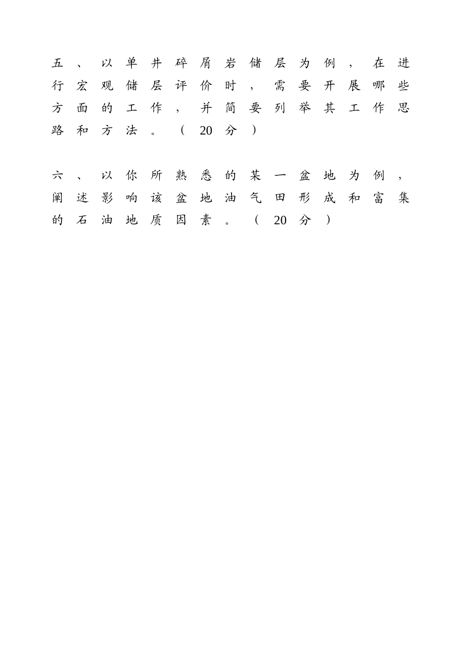 2025年与中科院联合招博试卷_第2页