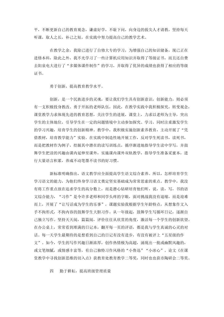 2025年业务工作总结_第2页