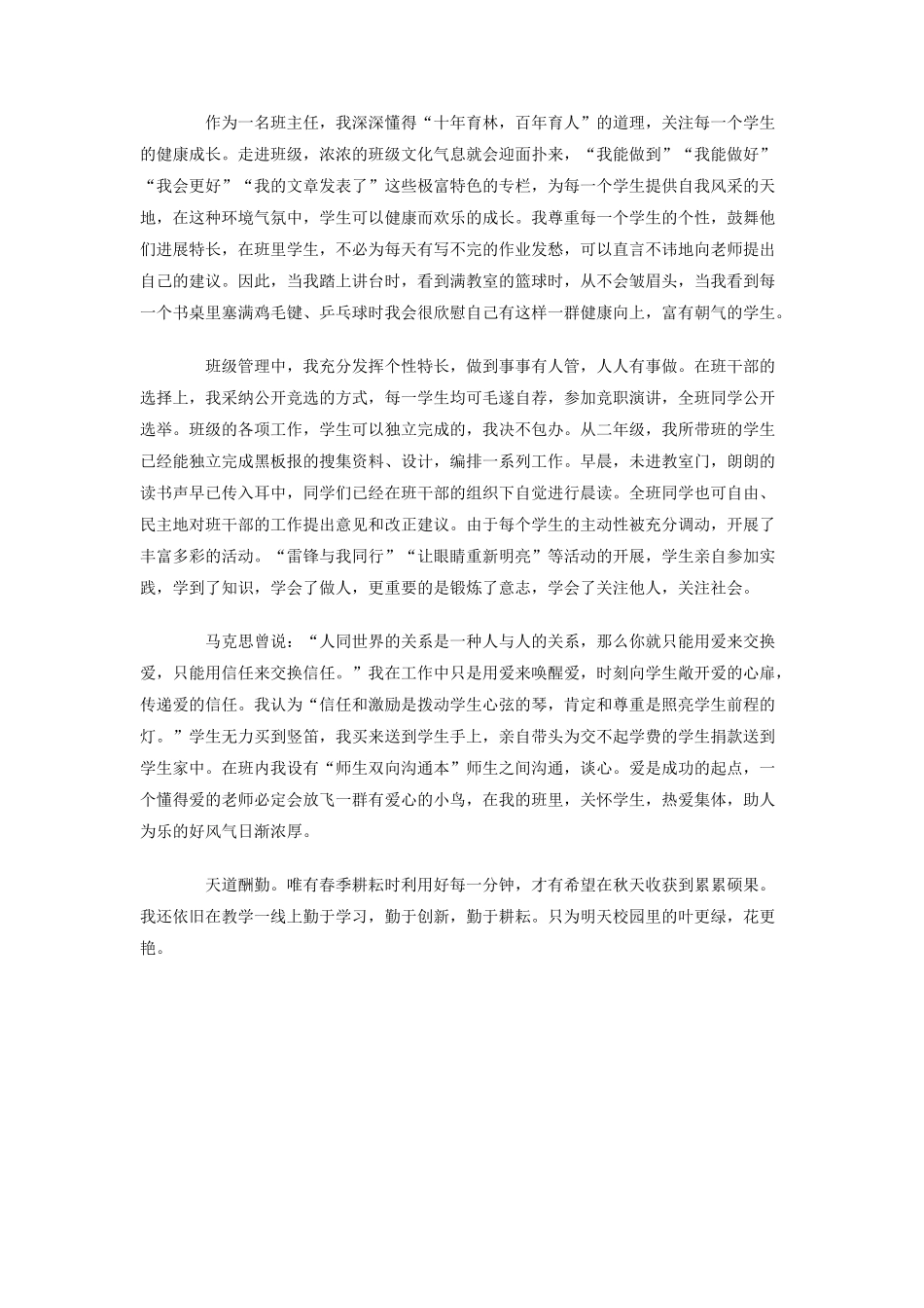 2025年业务工作总结_第3页