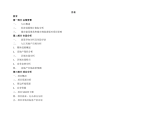 2025年九江某住宅项目可行性研究报告
