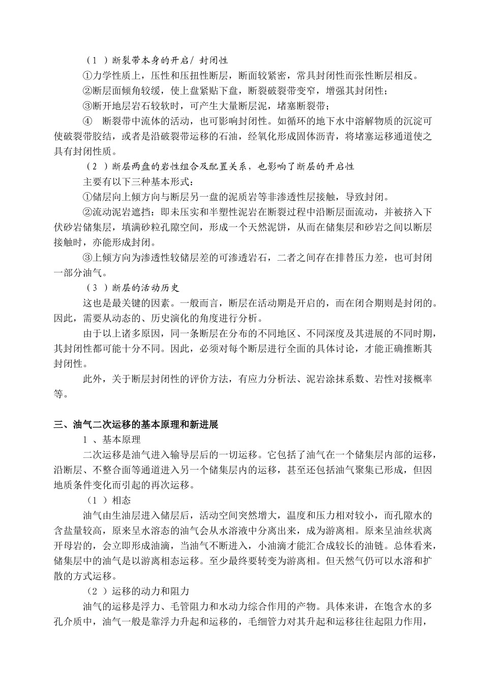 2025年中科院招博试卷_第2页