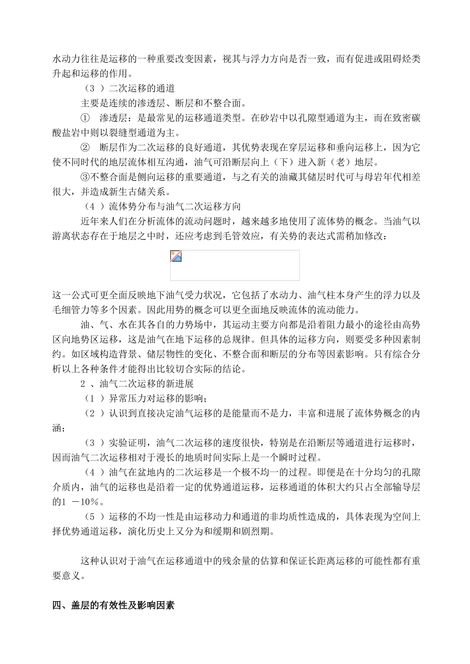 2025年中科院招博试卷_第3页