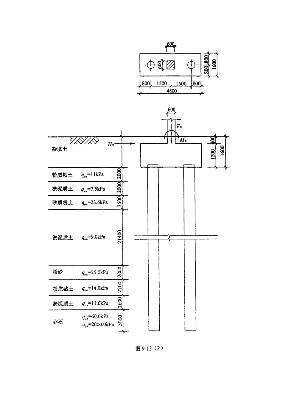 2025年全国二级注册结构工程师考试试卷(下午卷)_第3页