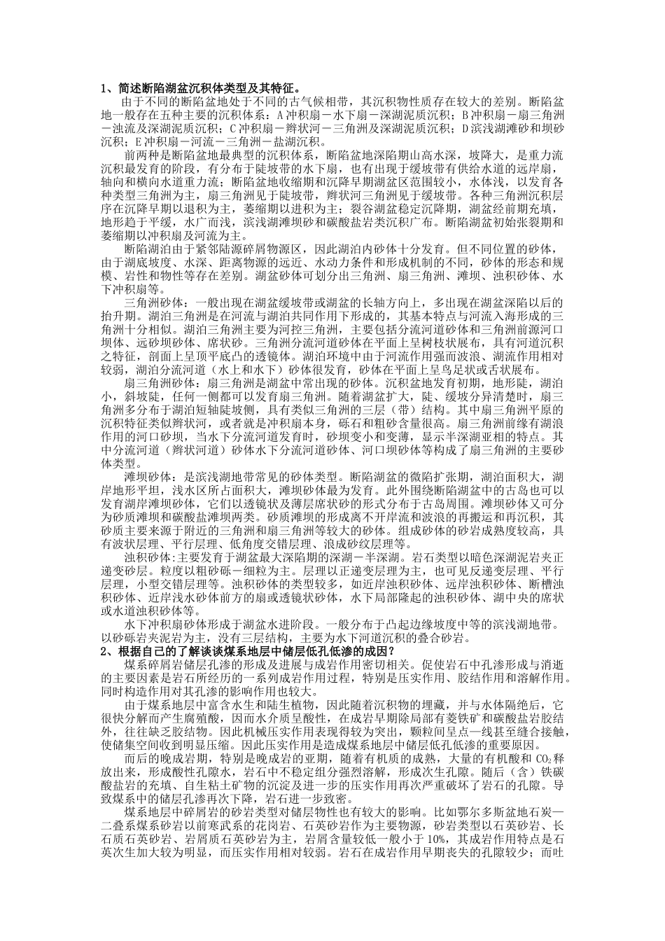 2025年博士综合测试_第1页