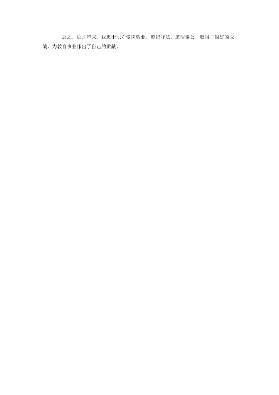 2025年厨师工作总结_第2页