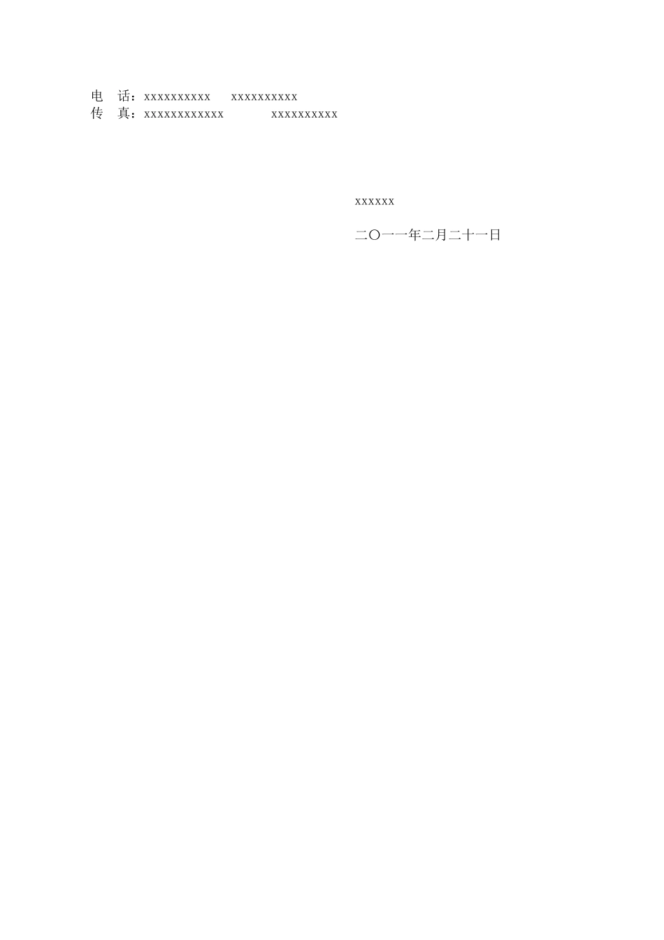 2025年四川某经济适用房弱电工程招标文件_第3页