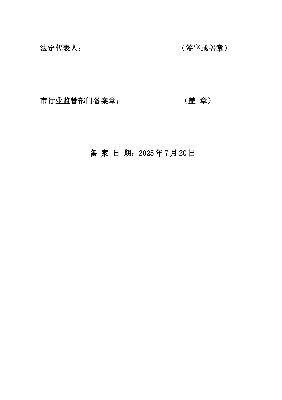 2025年大型安置房项目建设工程招标文件_第3页