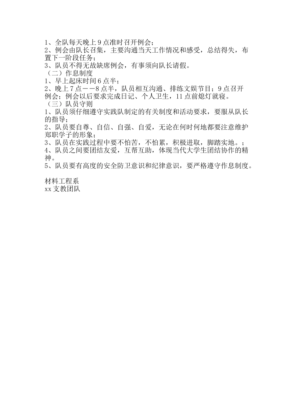 2025年大学生暑期三下乡社会实践活动实施方案_第3页