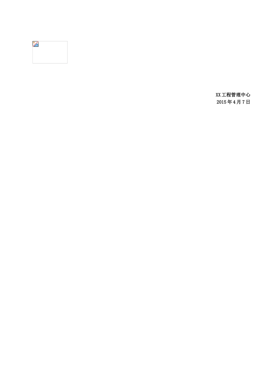 2025年实测实量细则解读-20250407_第2页