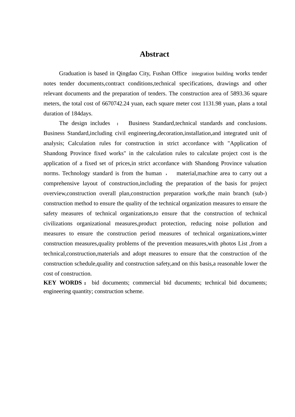 2025年山东六层框架综合办公楼工程投标报价书_第2页