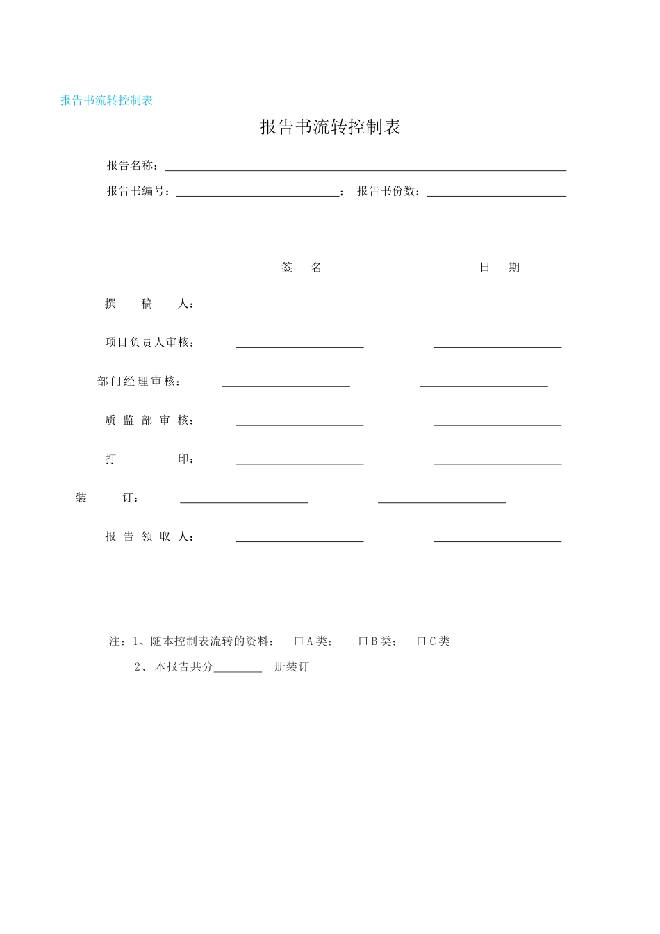 2025年工程概算审核用表及归档资料规定_第3页