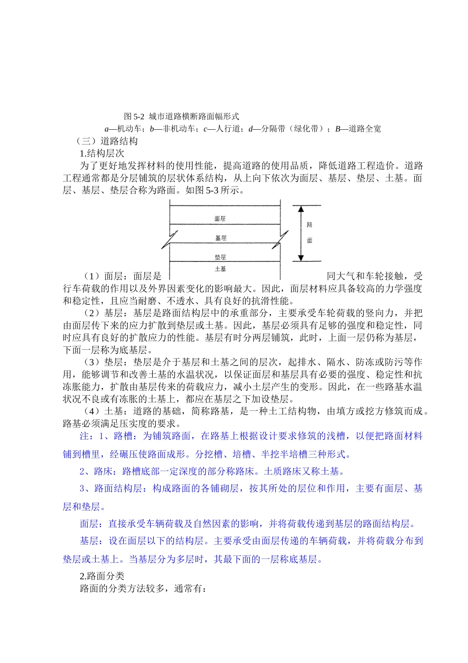 2025年市政工程造价员考试培训精讲_第3页