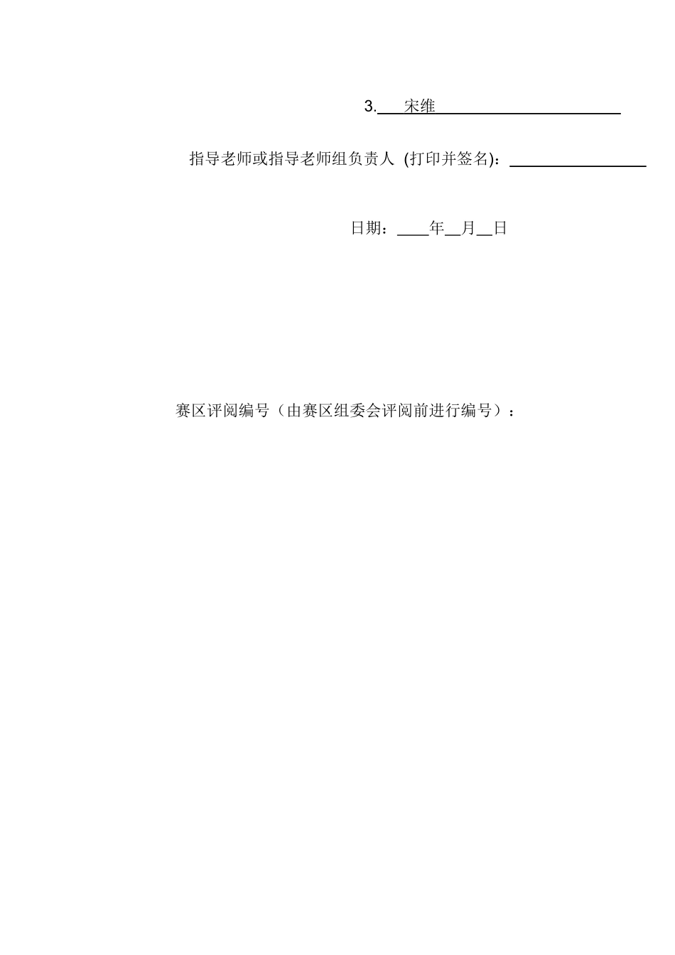 2025年数学建模C题优秀论文_第2页