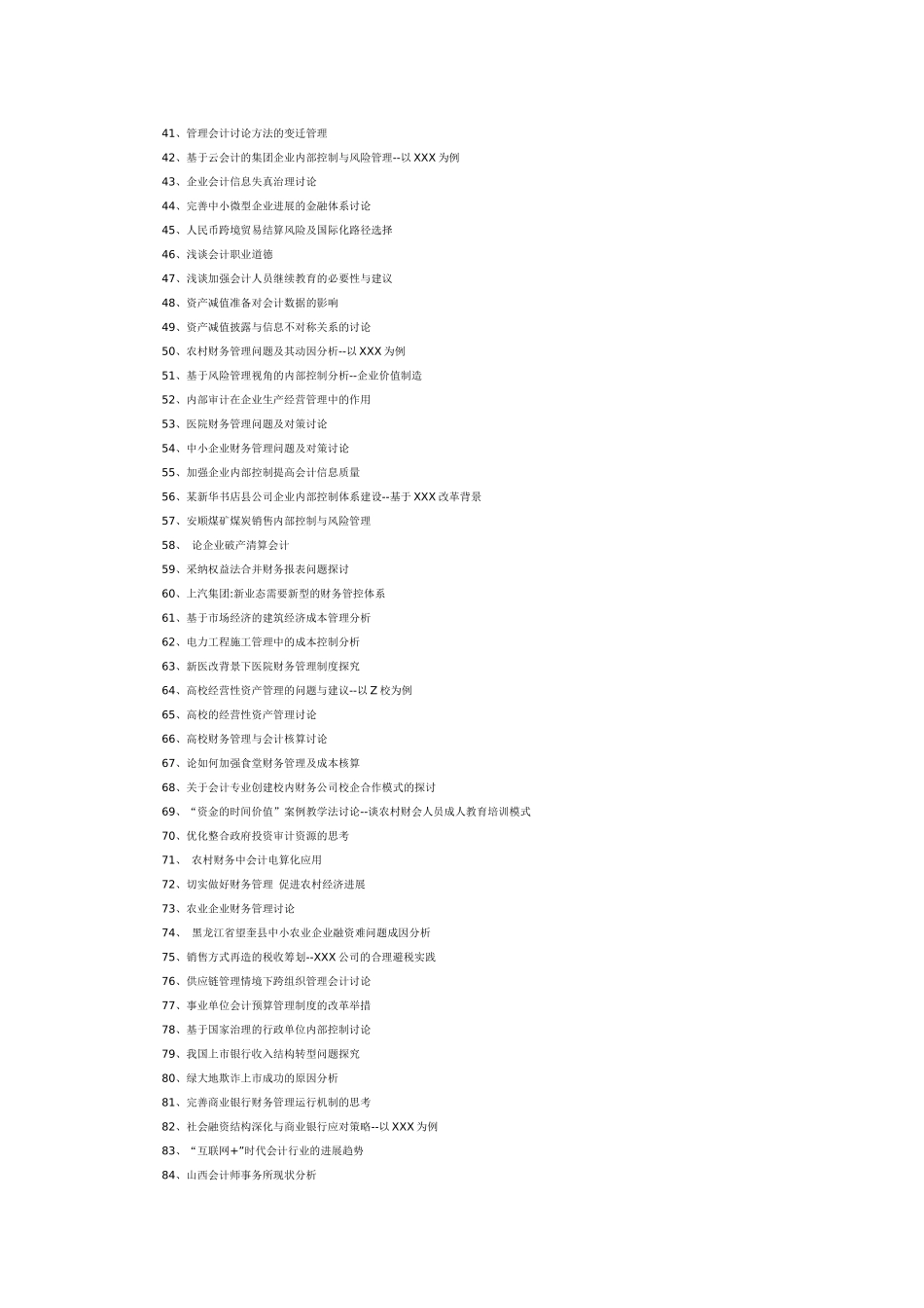 2025年最新会计学毕业论文题目大全选题参考_第2页