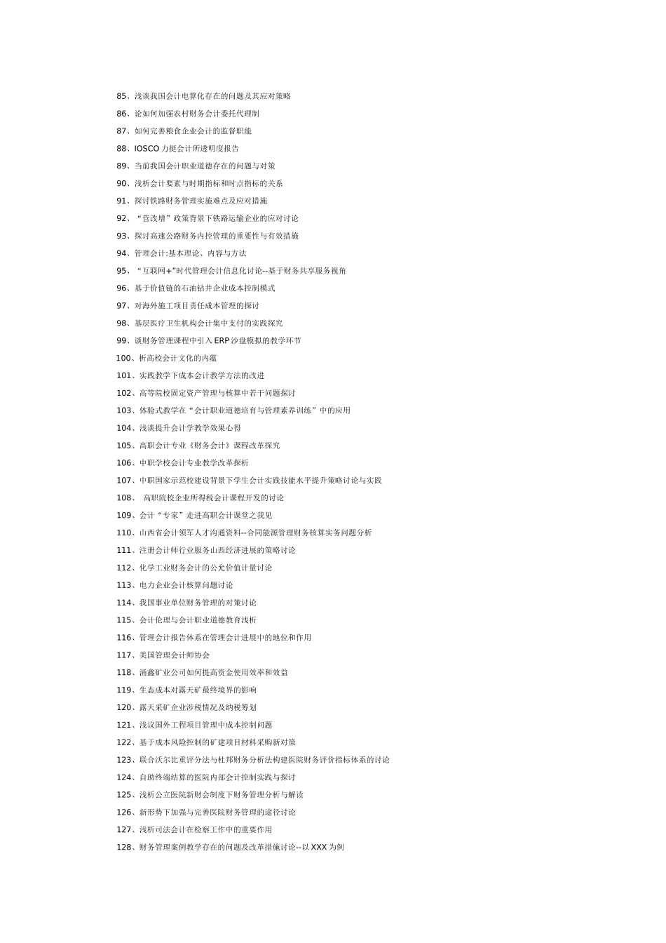 2025年最新会计学毕业论文题目大全选题参考_第3页
