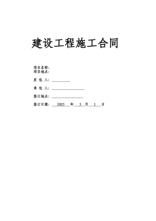 2025年某大楼玻璃、铝板幕墙工程施工合同