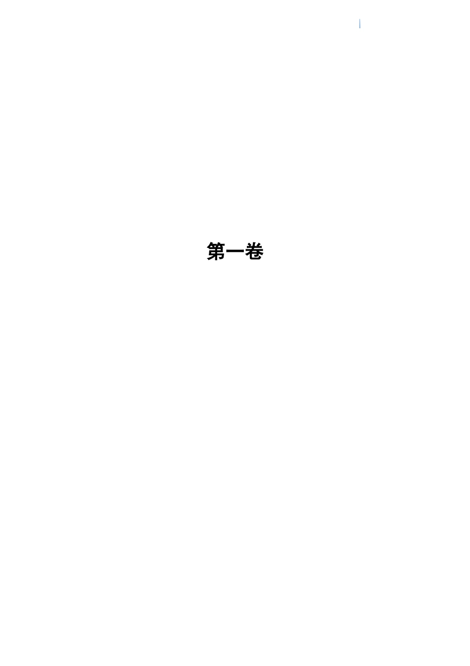 2025年某大学建筑外墙保温工程施工招标文件_第2页