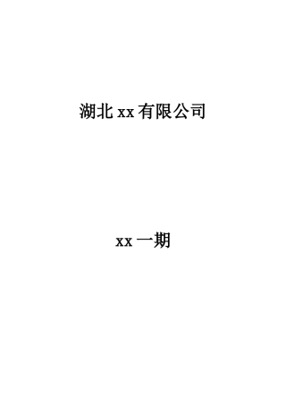 2025年某桩基施工合同