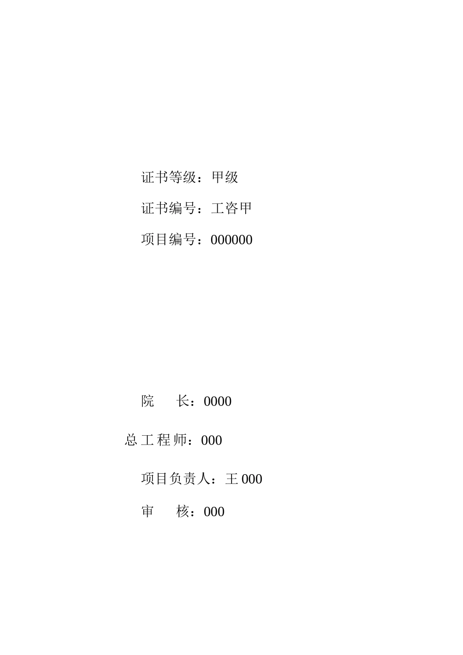 2025年汽车厂房建设项目可行性研究报告_第2页