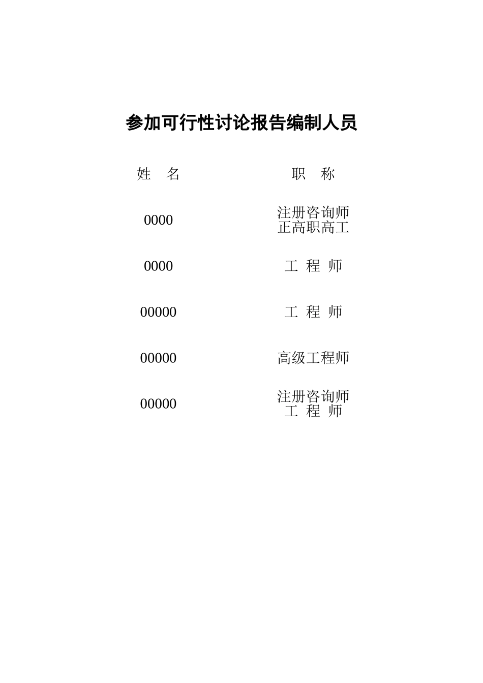 2025年汽车厂房建设项目可行性研究报告_第3页