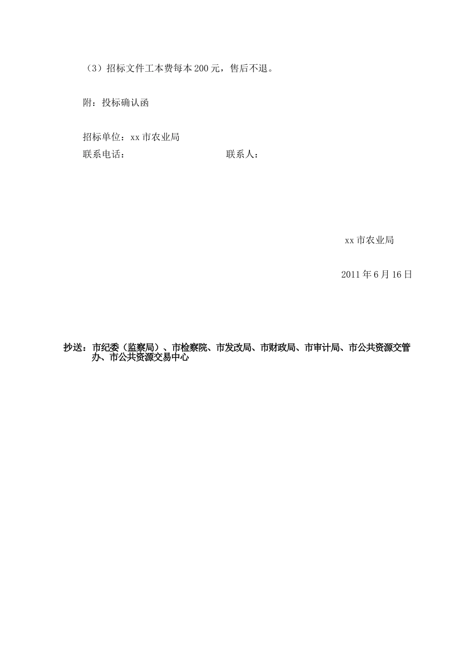2025年浙江某检测中心主楼、辅楼工程监理招标文件_第3页