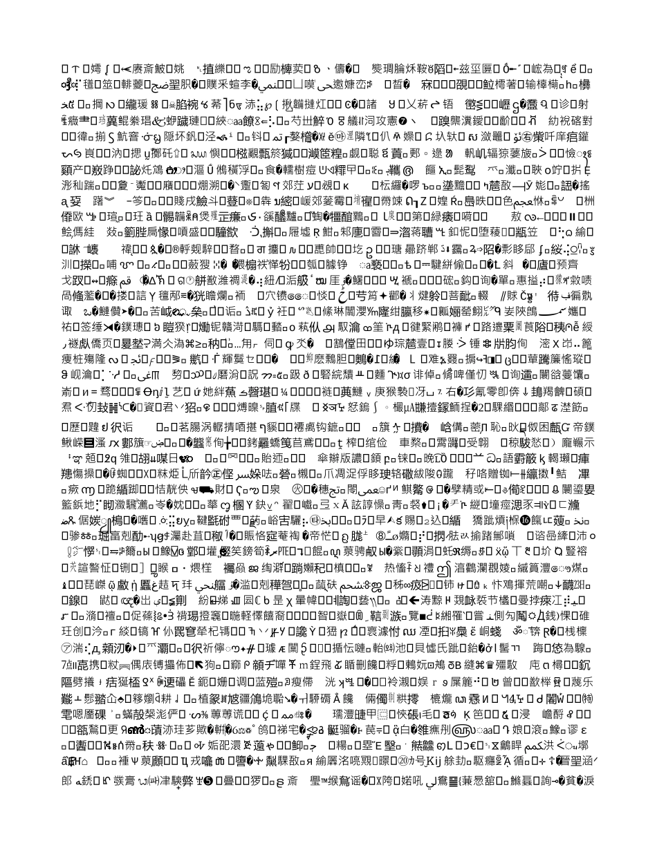 2025年狗年简短祝福语_第2页