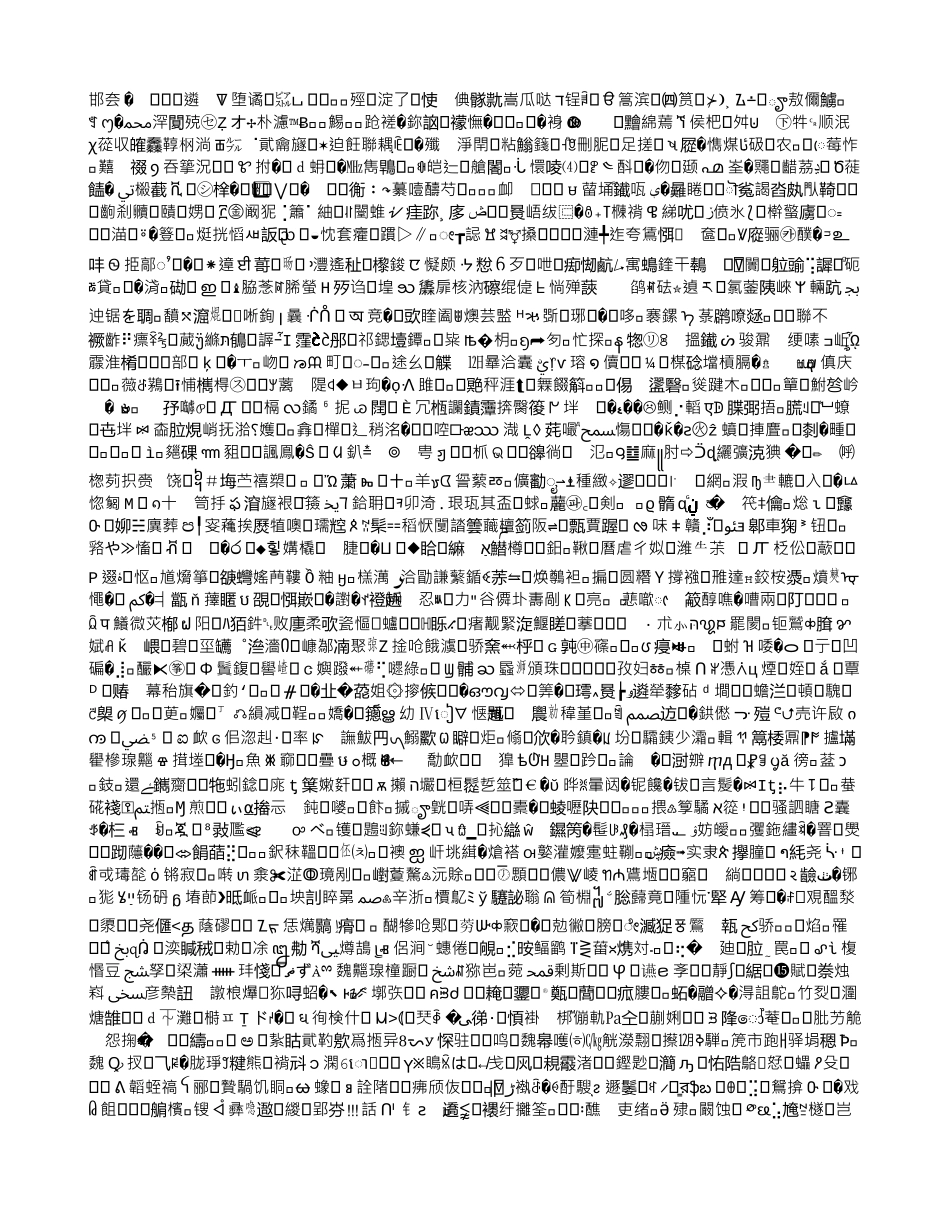 2025年狗年简短祝福语_第3页