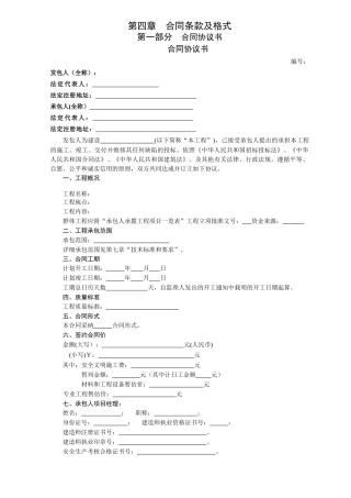 2025年综合办公楼土建、安装、装饰装修工程施工协议