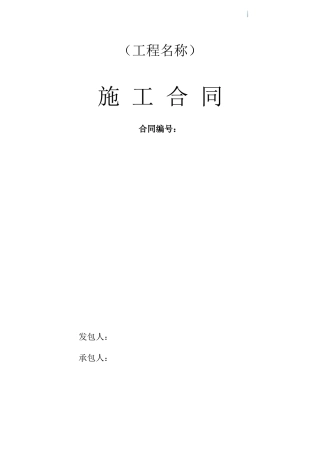 2025年综合楼消防工程施工合同