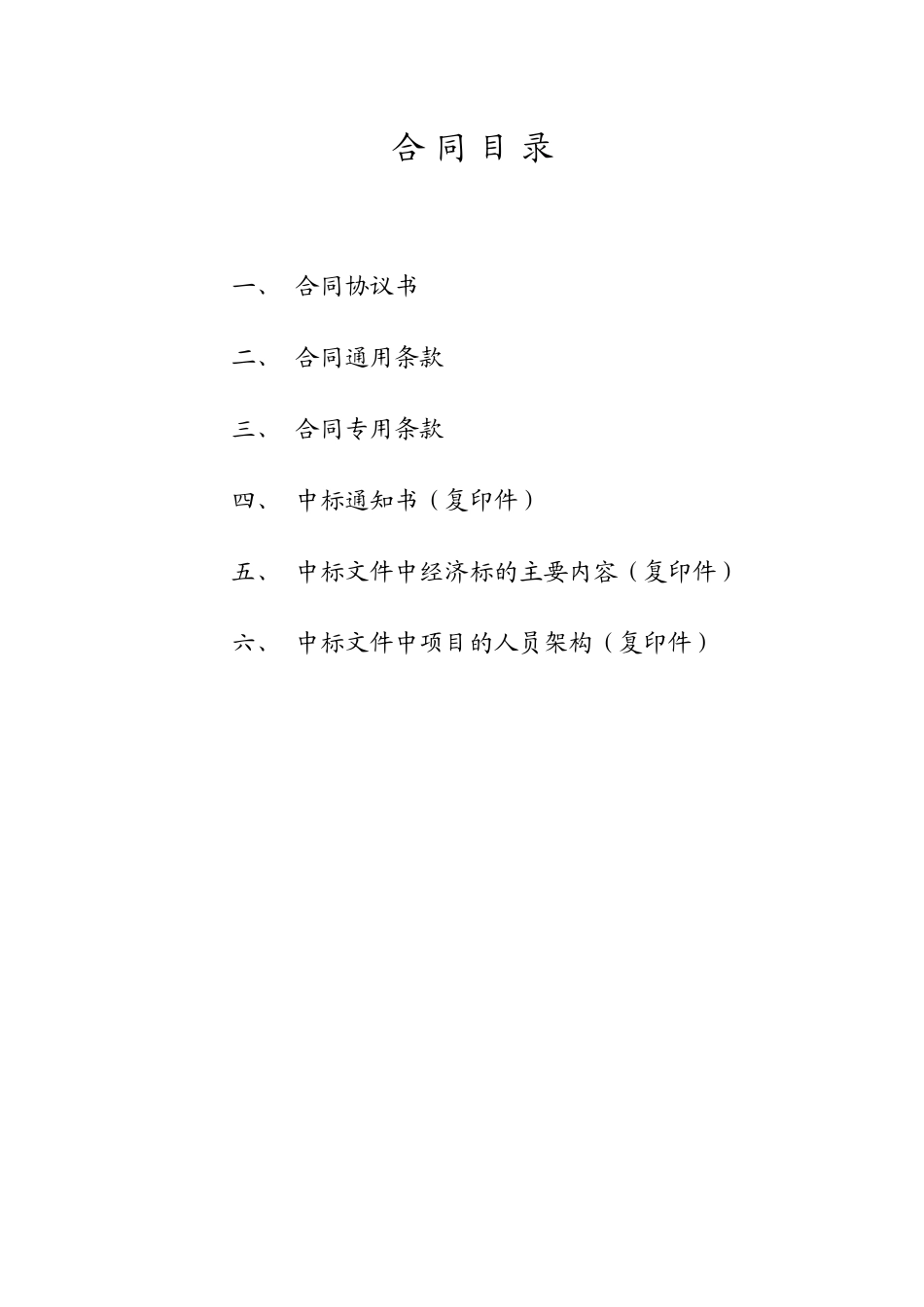 2025年职工培训中心装修工程施工合同_第2页