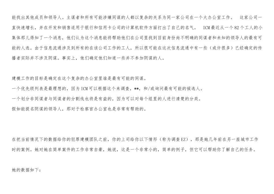 2025年美国大学生数学建模赛题目_第3页