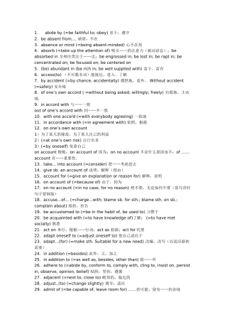 2025年职称英语考试词组汇总表