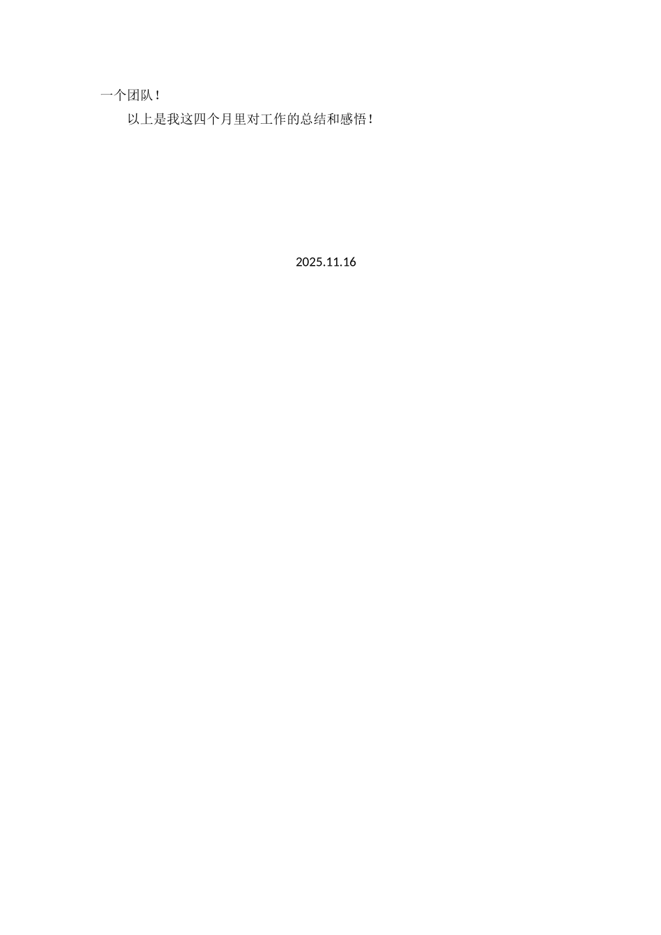 2025年造价员工作总结_第3页