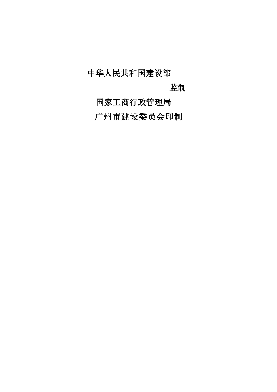 2025年道路大中修工程勘察设计合同_第2页