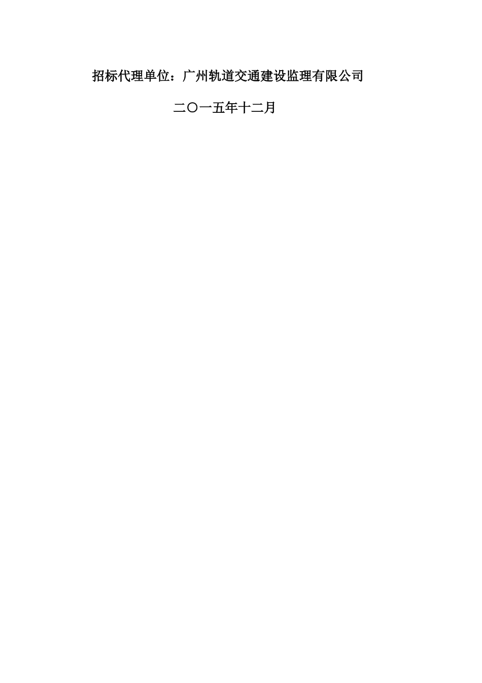 2025年道路绿化养护工程招标文件_第2页