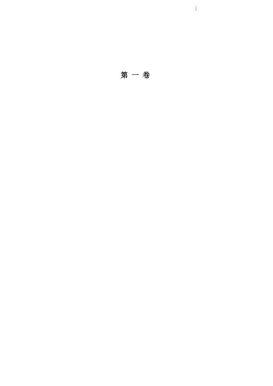 2025年道路绿化工程招标文件_第3页