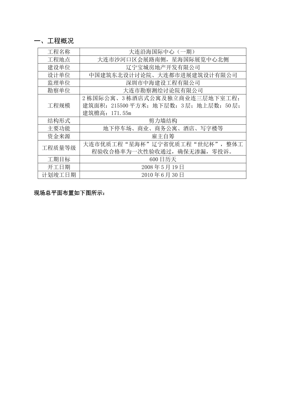 2025年防洪度汛措施及预案_第3页