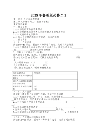 2025年鲁教版必修二2.2《城市区位与城市体系》word学案