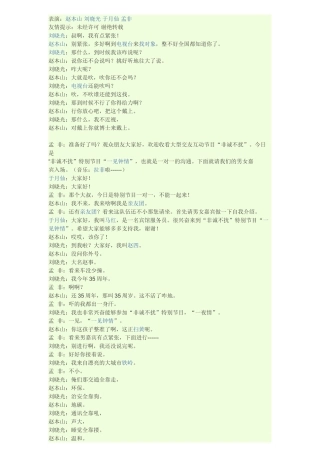 2025春节晚会最新舞台剧剧本小品