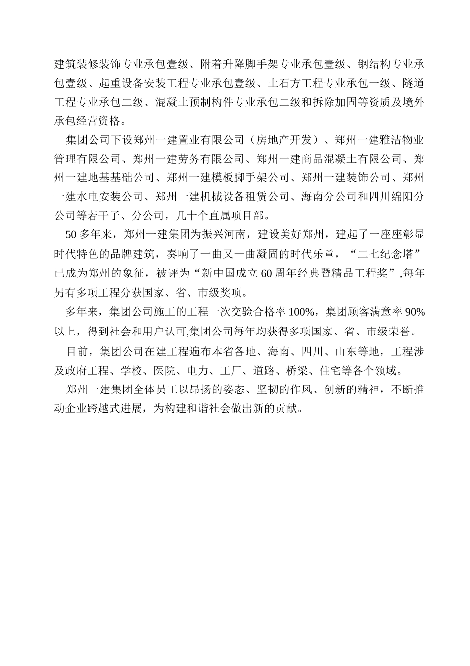 2025最新深基坑开挖施工方案_第3页